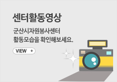 센터활동영상