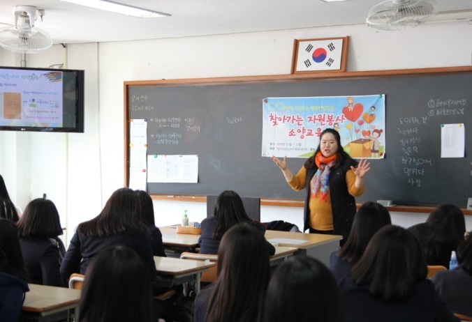 160311 군산여상자원봉사기초소양교육