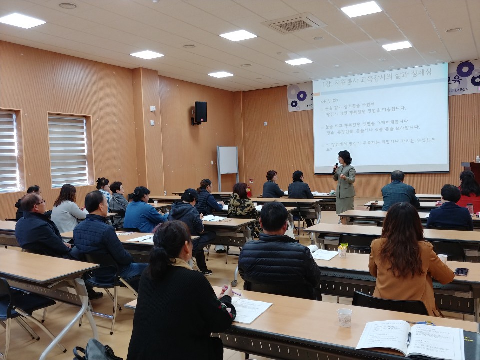 181105 자원봉사 교육강사 보수교육