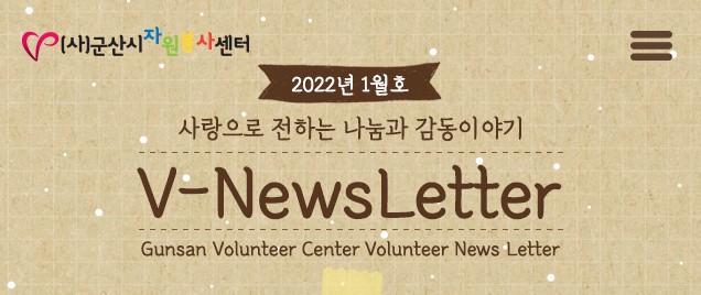 V뉴스레터_2022.01월호